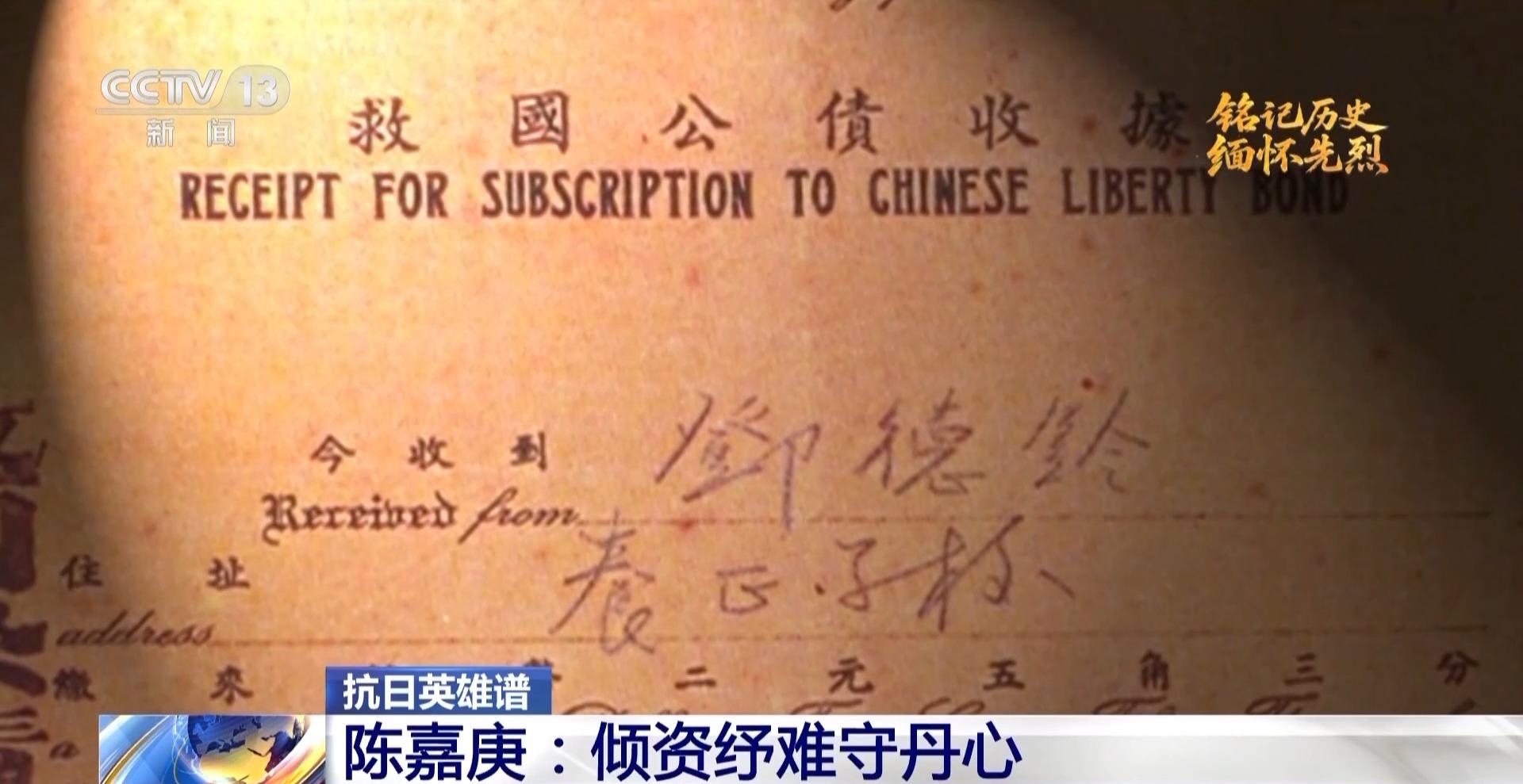 抗日英雄谱丨倾资纾难守丹心 他领导南洋华侨为祖国保驾护航