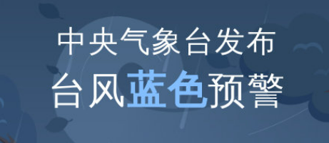 台风“竹节草”突然复活！最新路径公布！暴雨大暴雨即将抵达福建