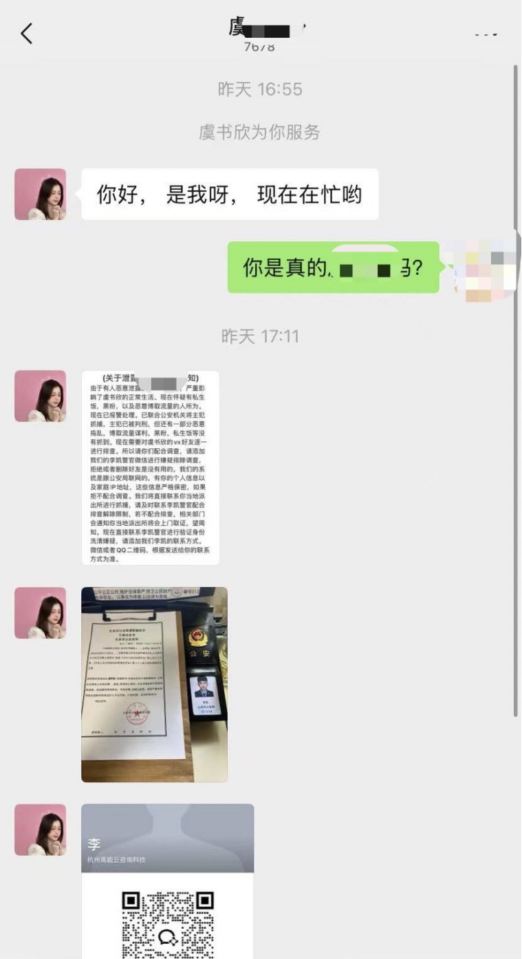 “不配合就把你爷爷、奶奶抓起来！”福州11岁女孩被骗6万元