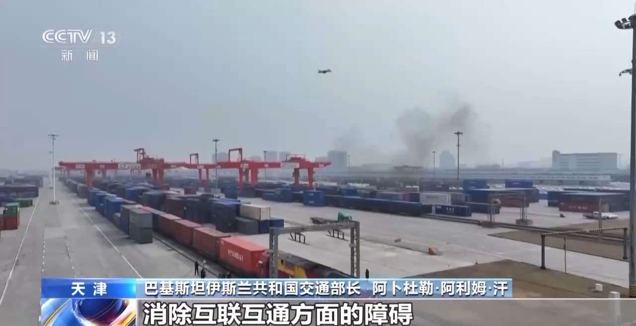 进一步加强区域互联互通 上合组织多个成员国签署备忘录