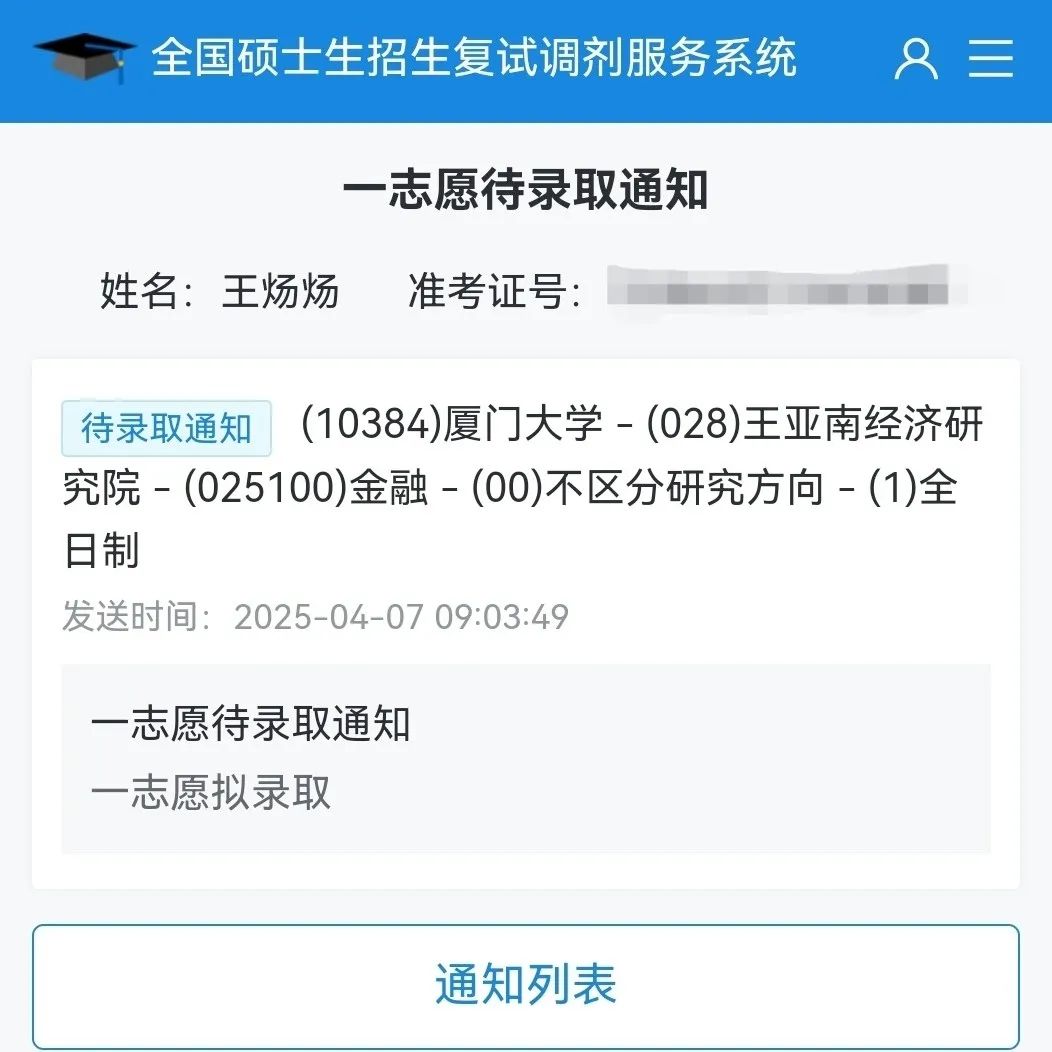 优秀！福州这个宿舍，全员上岸985！