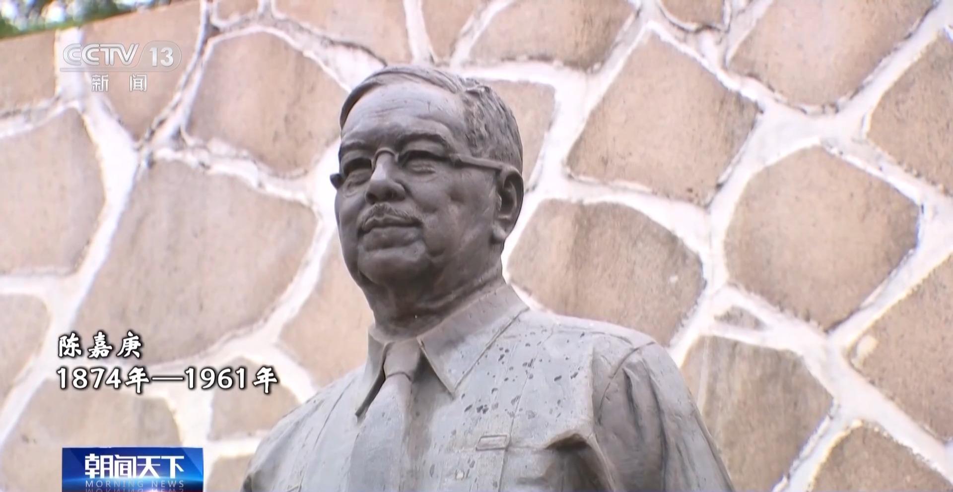 抗日英雄谱丨倾资纾难守丹心 他领导南洋华侨为祖国保驾护航
