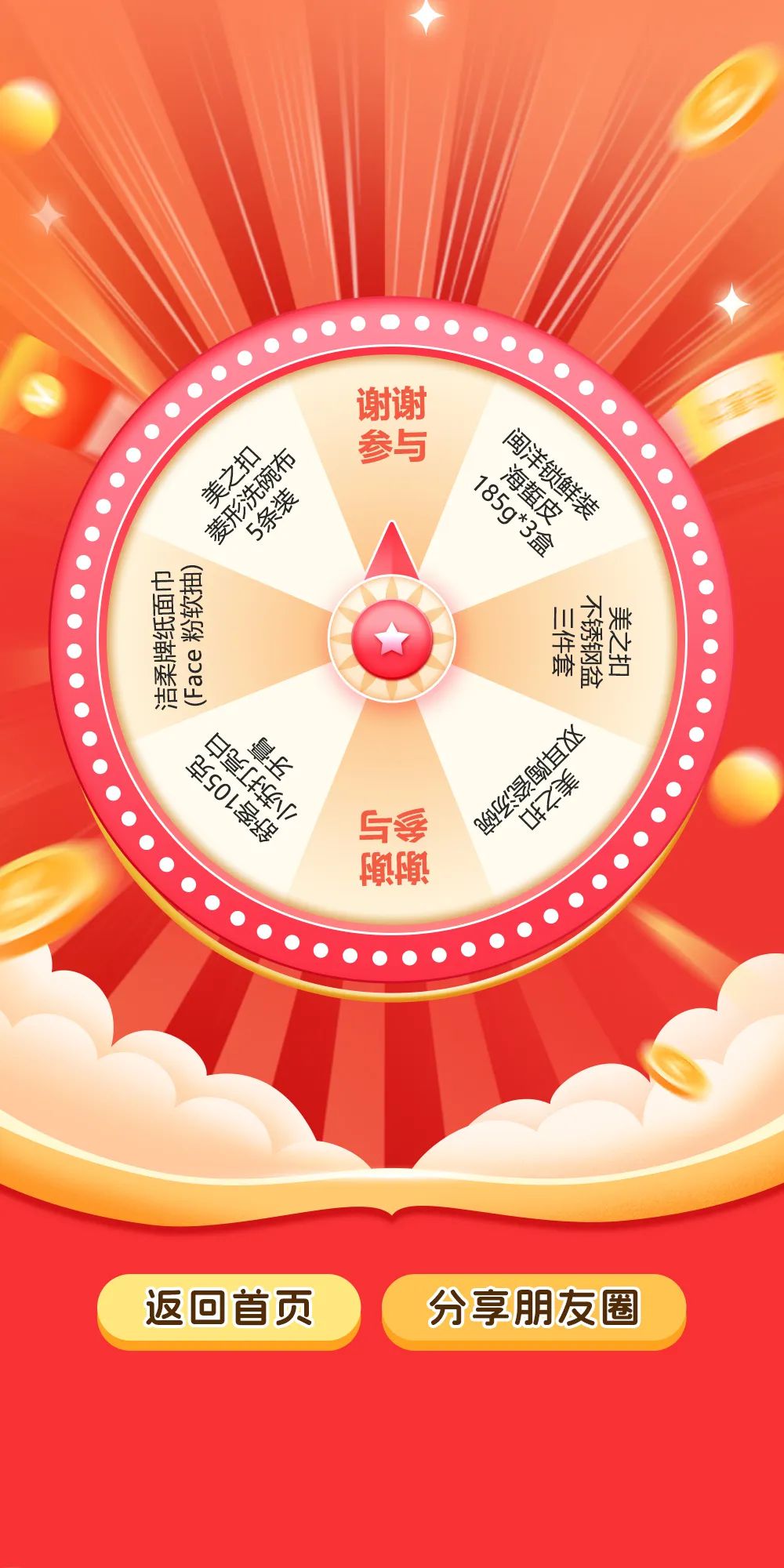你对“碘”了解多少？测一测还能把大奖抱回家！