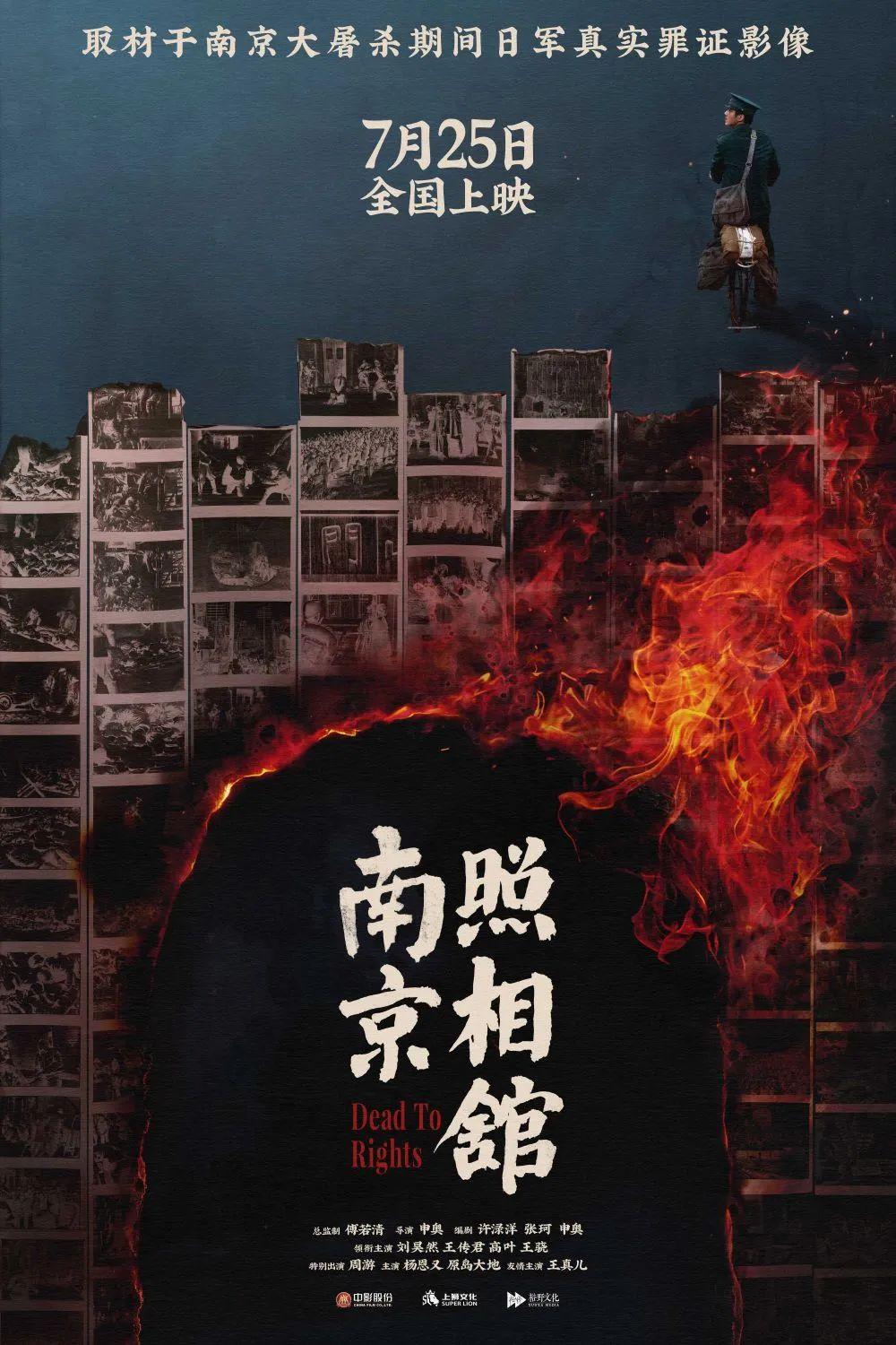 《南京照相馆》，凭什么这么火？