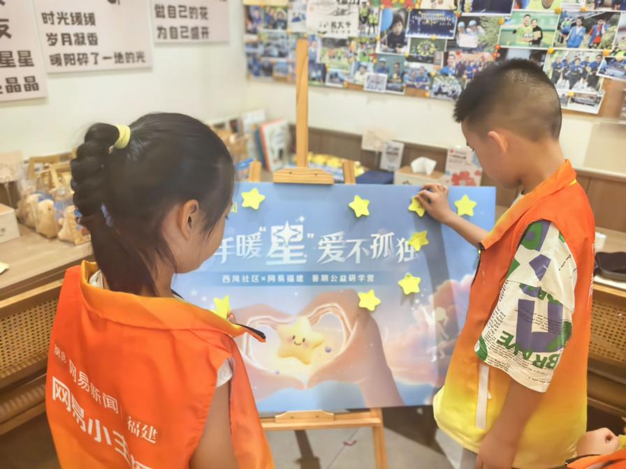 与“星”同行 爱不孤独｜福州这场公益活动太暖了！