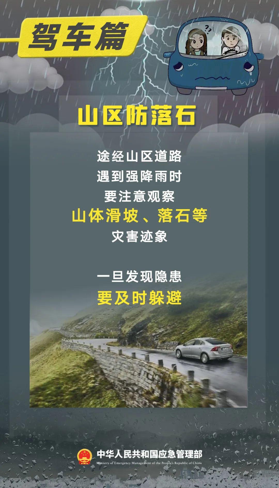 福建省防指启动防汛Ⅳ级应急响应