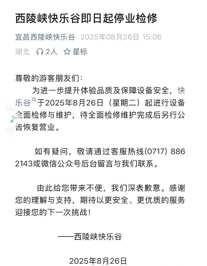 景区游客从40米高空坠落：水里有血迹