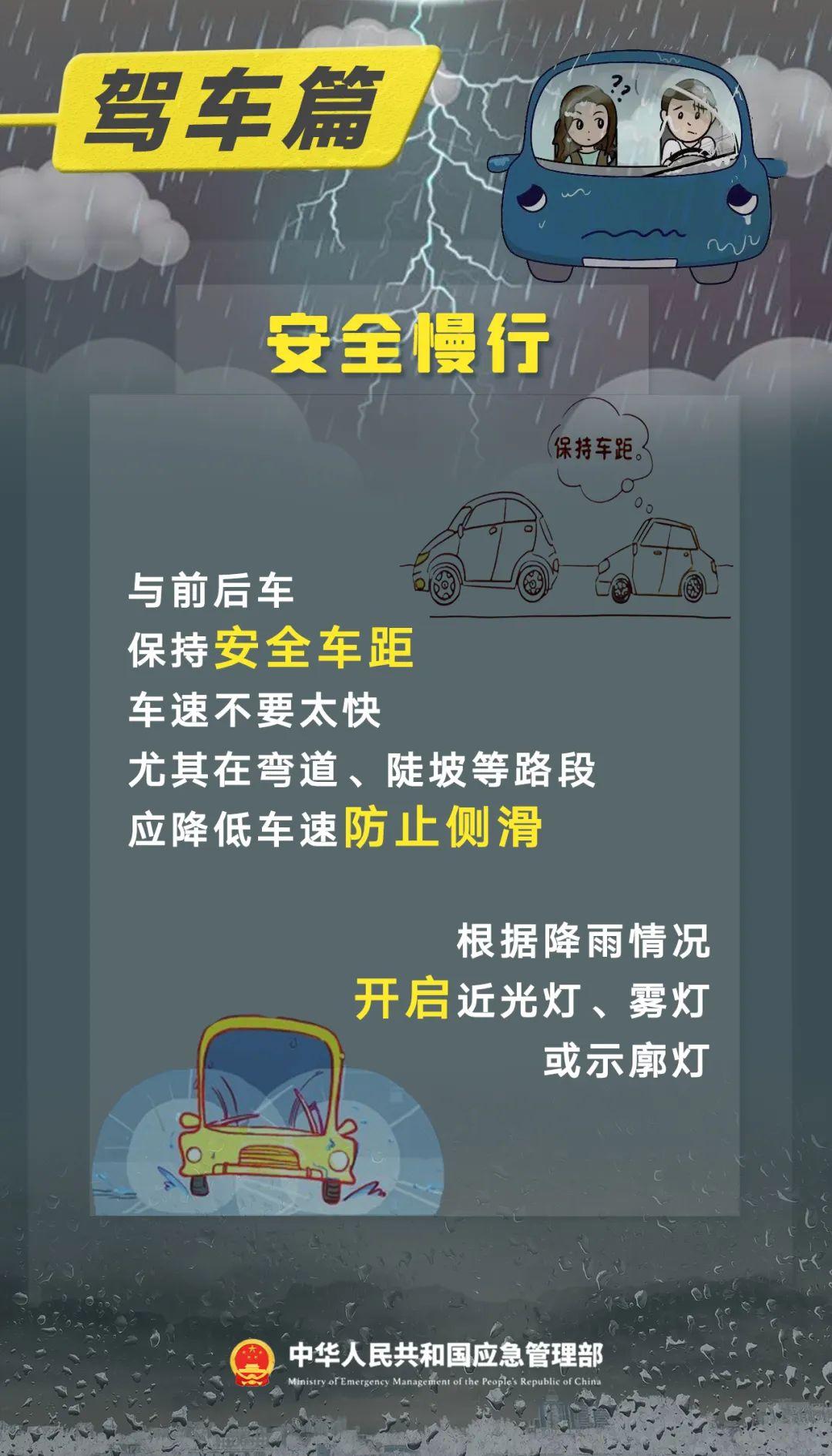 福建省防指启动防汛Ⅳ级应急响应