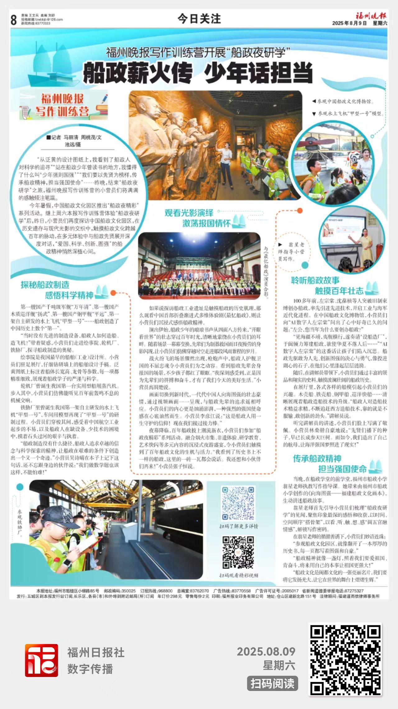 福州这群学生夜研学！这里创造多个“中国第一”！