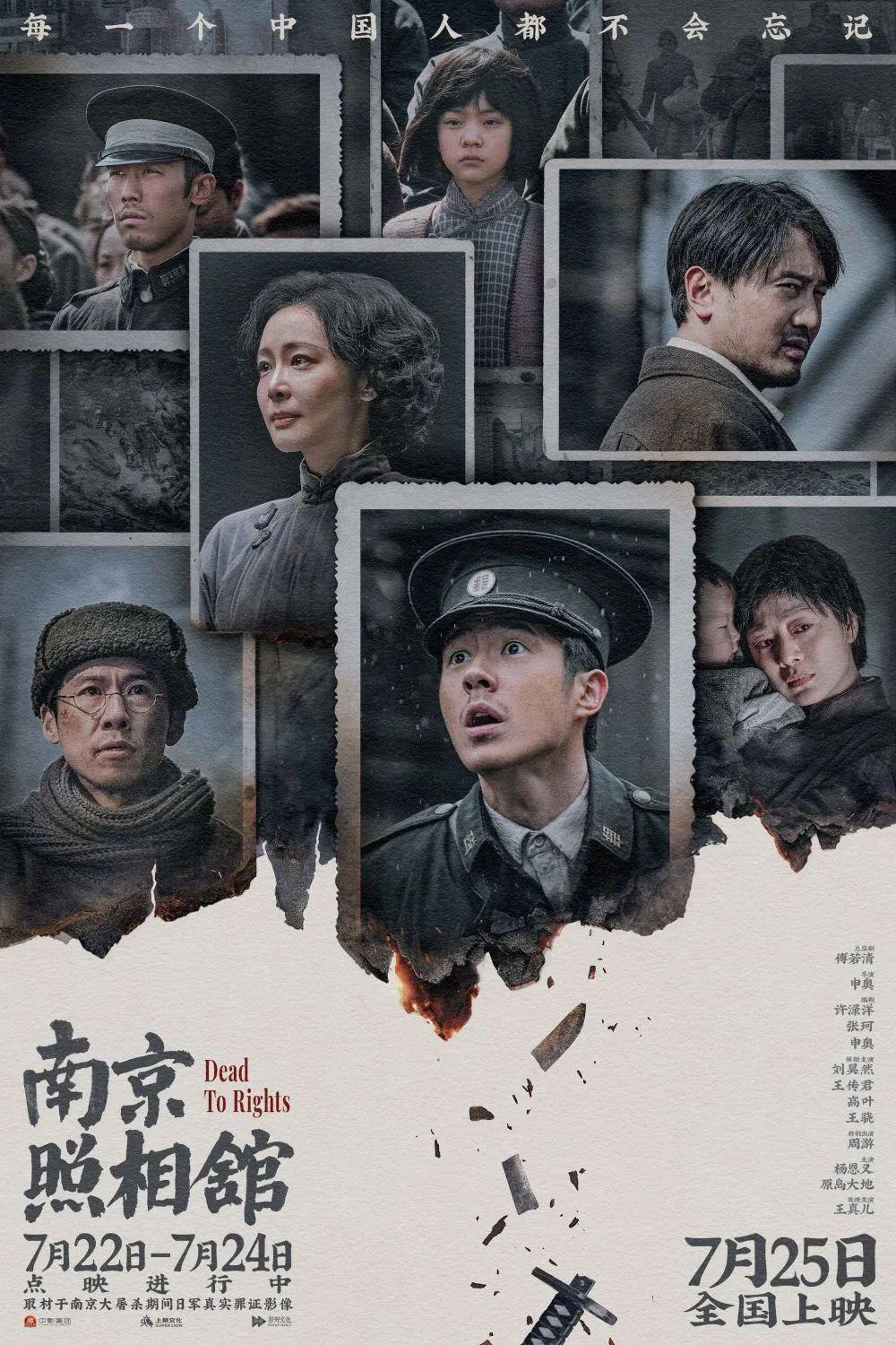 《南京照相馆》，凭什么这么火？