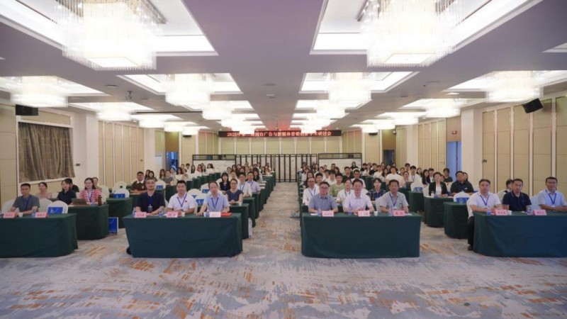 第二届闽台广告与新媒体营销创新学术研讨会在榕举办