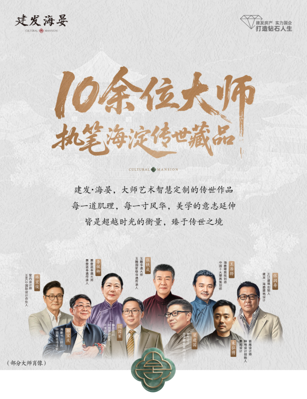 建发房产产品力凸显，建发・海晏摘得北京市销冠