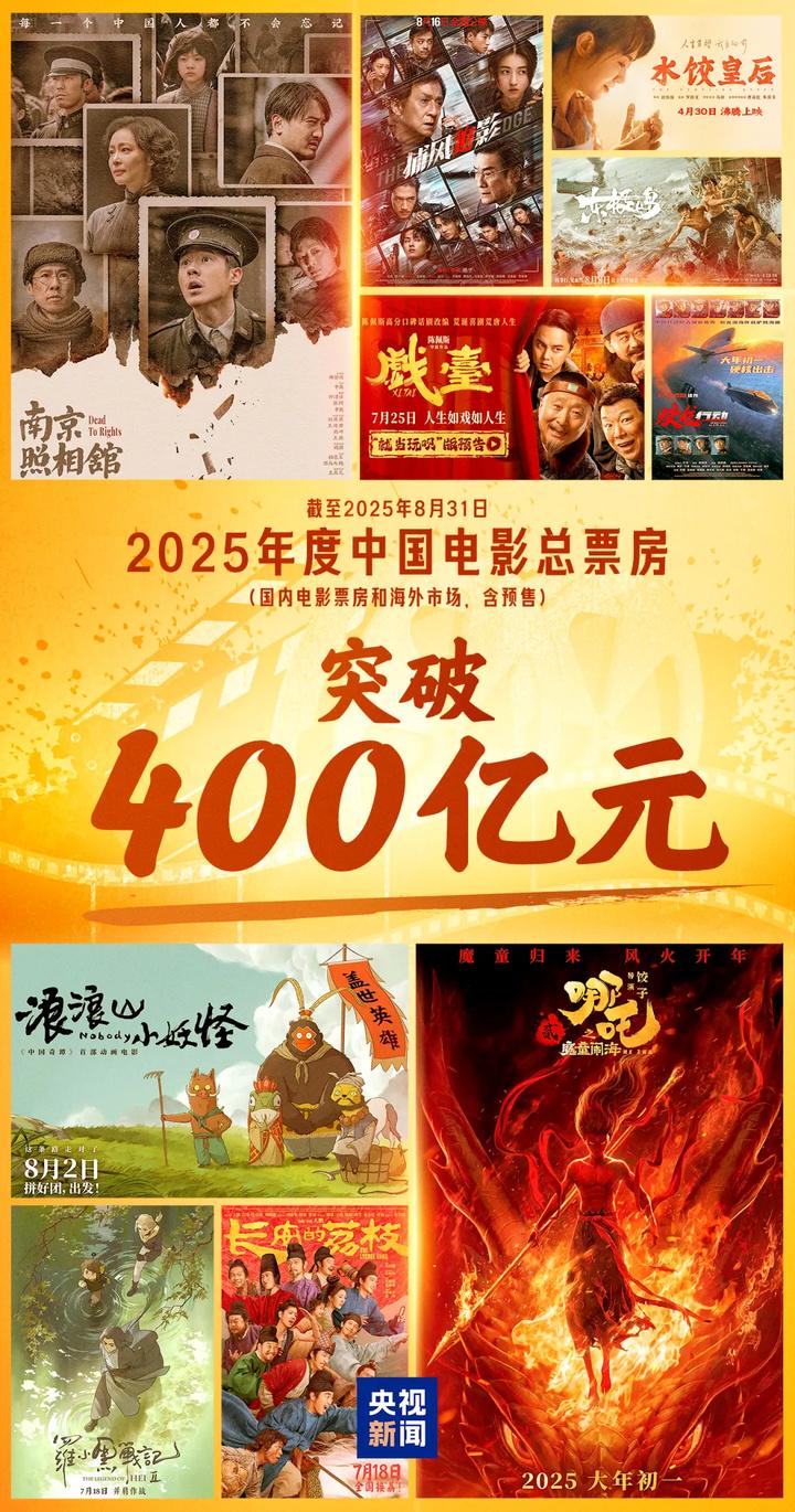 口碑与票房的双赢！这个暑期档如何激活银幕内外