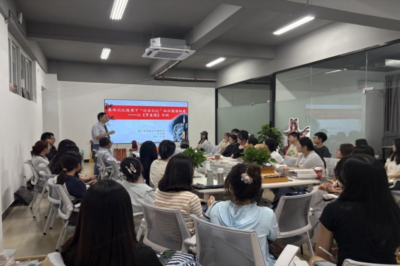 第二届闽台广告与新媒体营销创新学术研讨会在榕举办