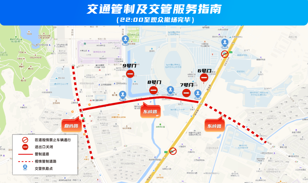 本周末他来福州开唱，跟着交警攻略快速直达演出现场！