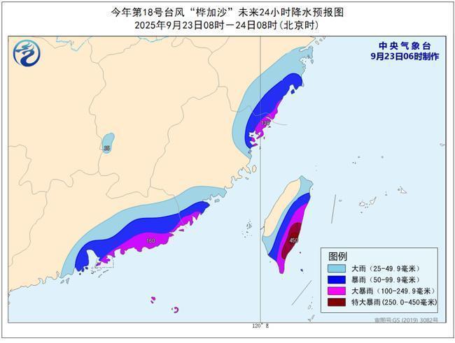 超强台风“桦加沙”24日将登陆 广东福建等地部分地区有大暴雨