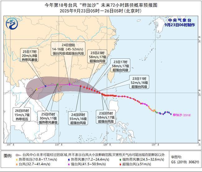 超强台风“桦加沙”24日将登陆 广东福建等地部分地区有大暴雨