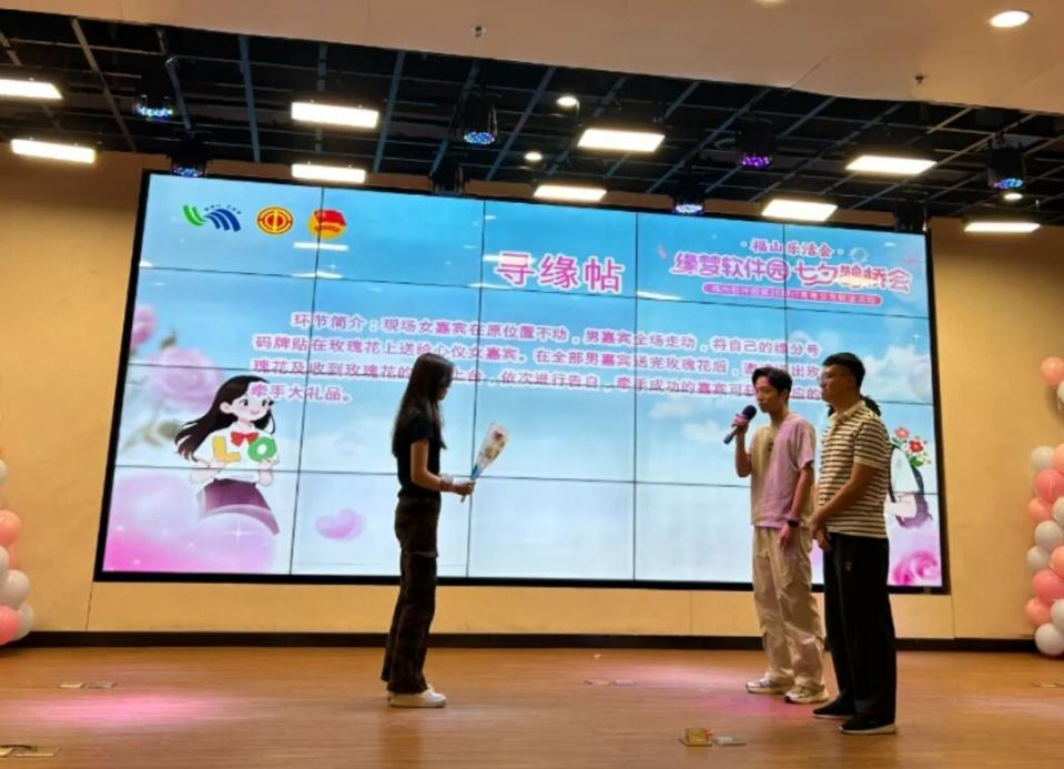 七夕，他们在园区牵手成功！