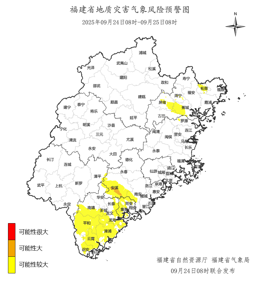 警惕！福建1个县涉橙色预警、30个县市区涉黄色预警