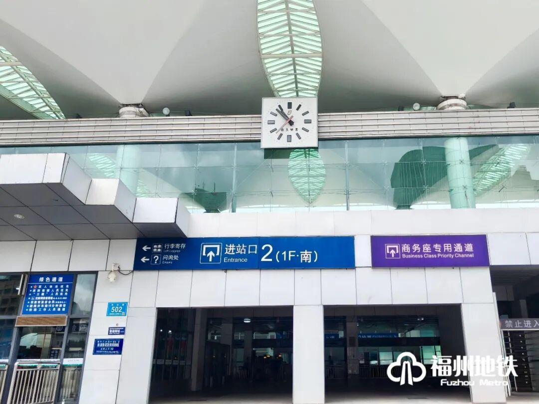 收藏！福州火车站“国铁—地铁”这样换乘最快~
