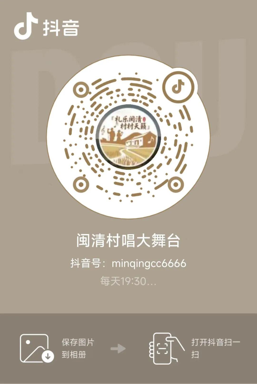 倒计时4天！闽清·村唱大赛即将开赛，歌手就位，好歌连台，邀您共赏！