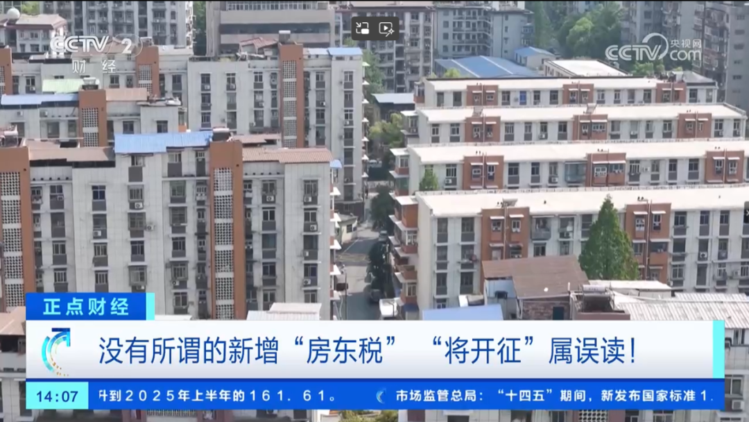 首部租房条例落地：从“纸面权益”到“居住底气”还有多远？