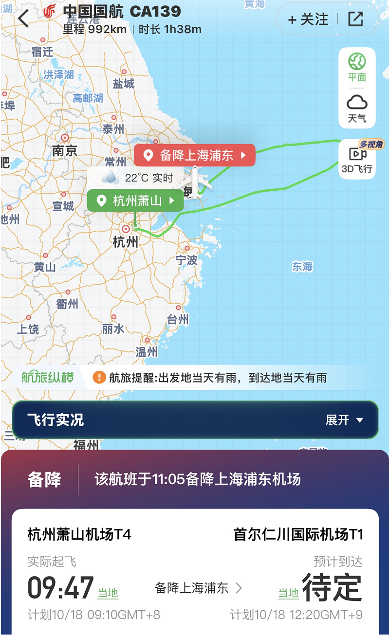 行李架起火，航班紧急备降！国航最新回应