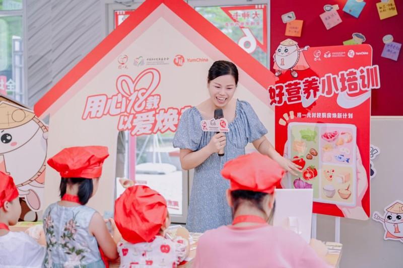 福建肯德基“捐一元・以爱焕新厨”牵起城乡童心