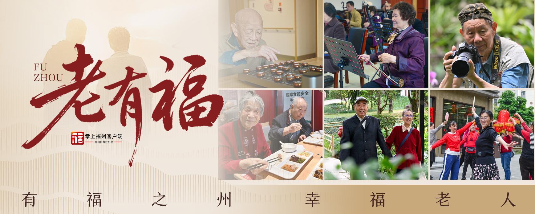 老有福|他的百年“青春之歌”:百岁陈世明的信仰与传奇 老有福|他的百年“青春之歌”:百岁陈世明的信仰与传奇