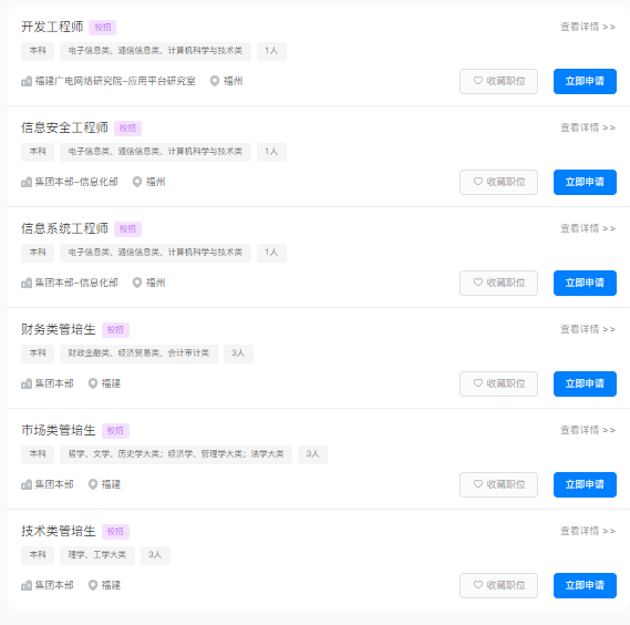 最新!福建这些单位正在招聘 最新!福建这些单位正在招聘