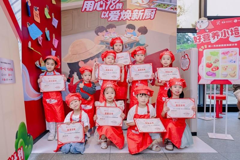 福建肯德基“捐一元・以爱焕新厨”牵起城乡童心