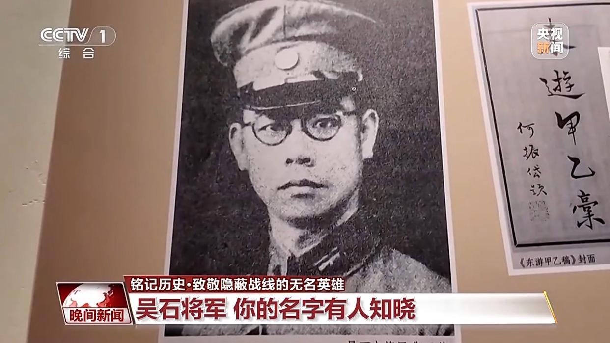 “你的名字有人知晓” 致敬隐蔽战线的无名英雄