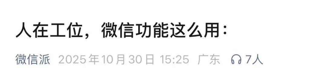 刚刚，微信官宣新功能！涉及消息撤回