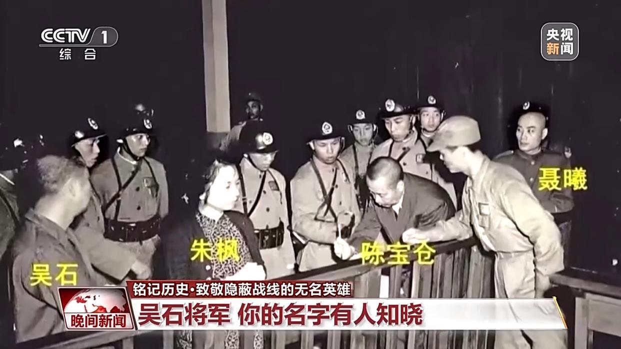 “你的名字有人知晓” 致敬隐蔽战线的无名英雄