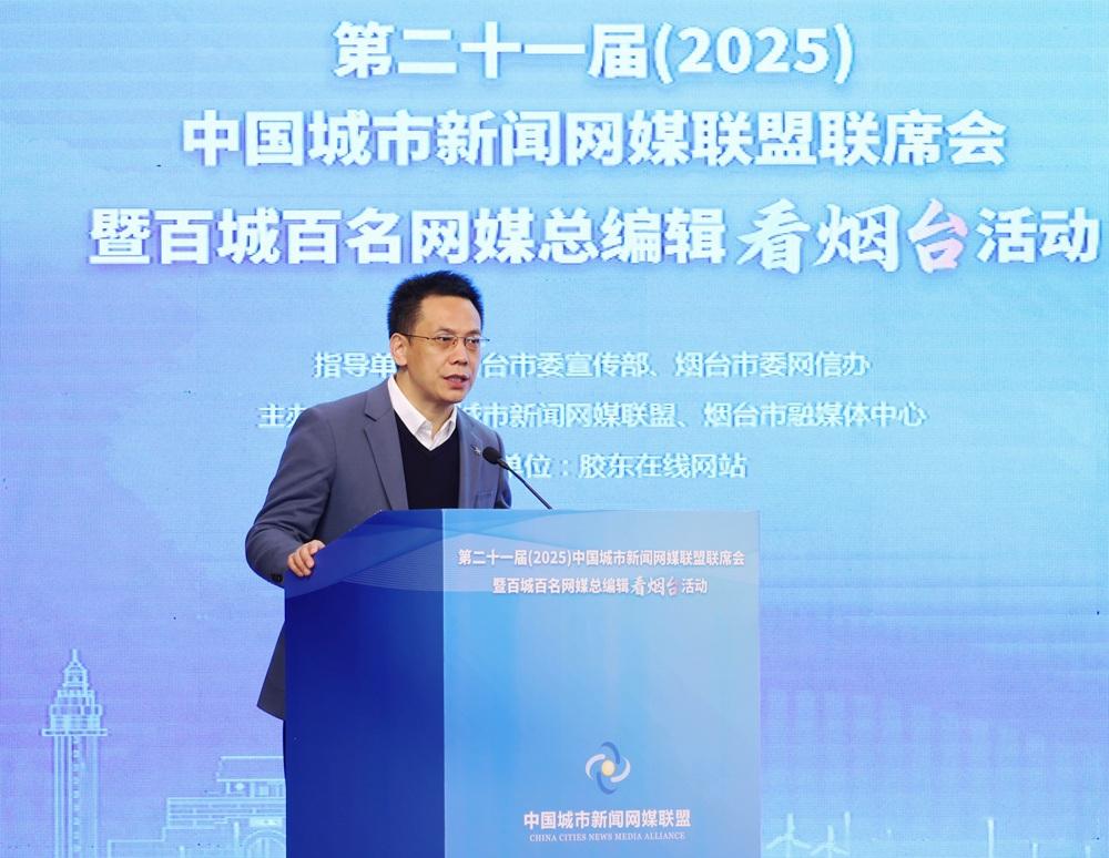卢家银：城市网媒应超越“流量逻辑” 以价值留存塑造动人城市形象
