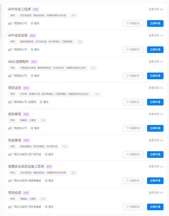 最新!福建这些单位正在招聘 最新!福建这些单位正在招聘