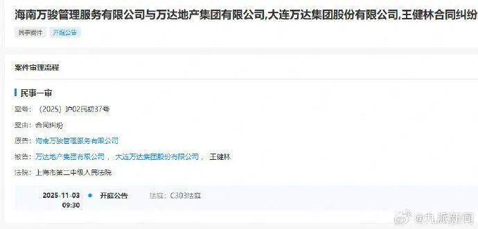 王健林身家一年缩水820亿元