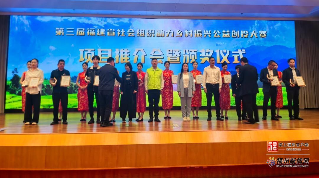 福州两个公益创投项目在省级比赛获奖