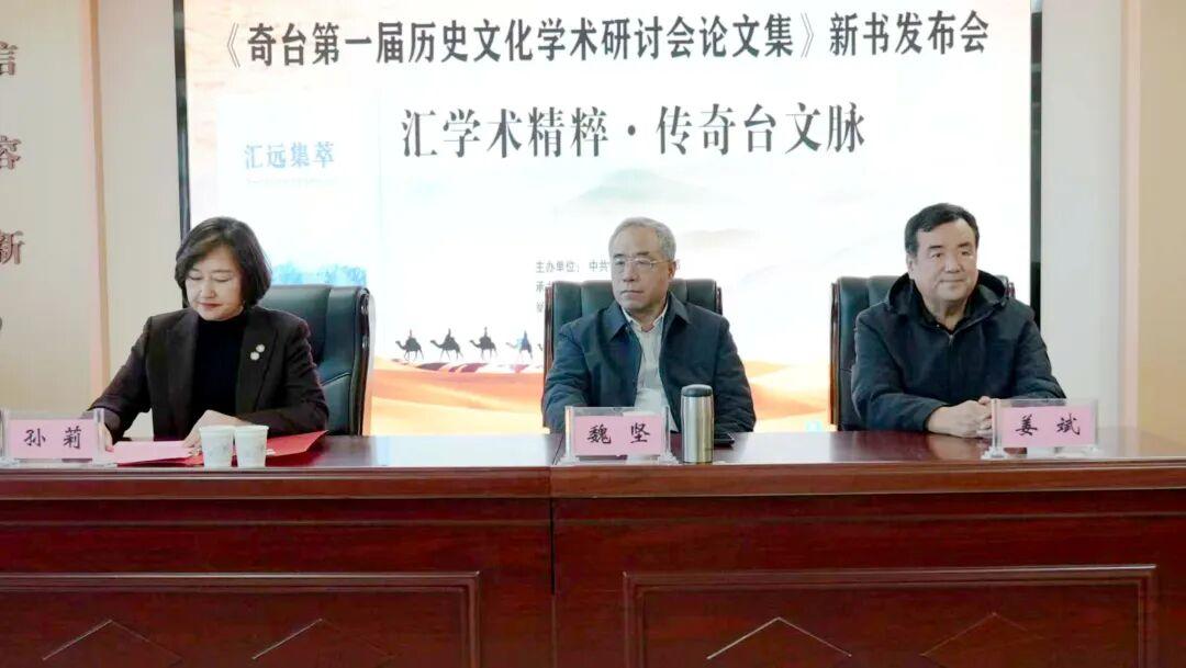 奇台文史研究新作《汇远集萃》论文集发布