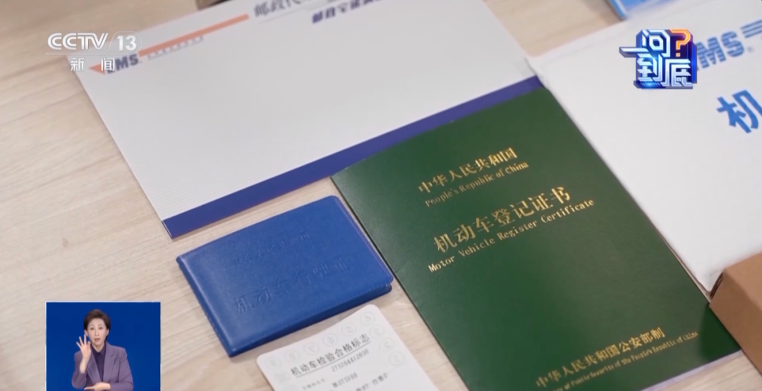 今起，新车上牌可线上办！超详细“一键式”操作指南→