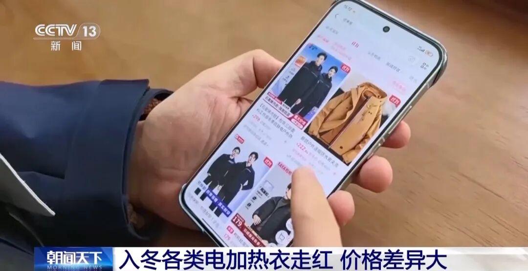 3秒速热、最高可达65℃?御寒“神器”电加热衣安全吗? 3秒速热、最高可达65℃?御寒“神器”电加热衣安全吗?