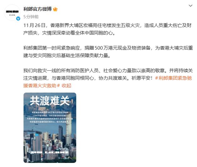 安踏、361°、特步、利郎捐款驰援香港大埔火灾救援 安踏、361°、特步、利郎捐款驰援香港大埔火灾救援
