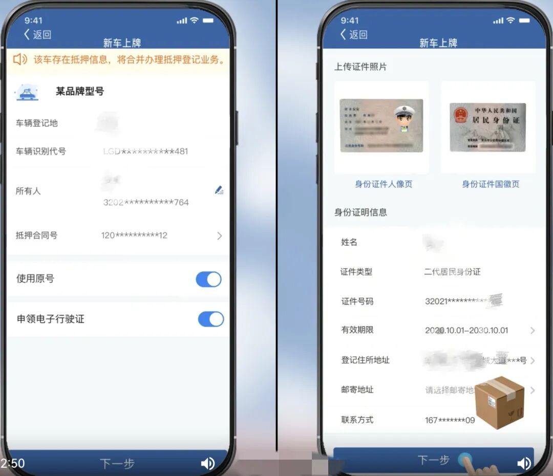 最新！福州线上办理新车上牌全流程攻略来了！