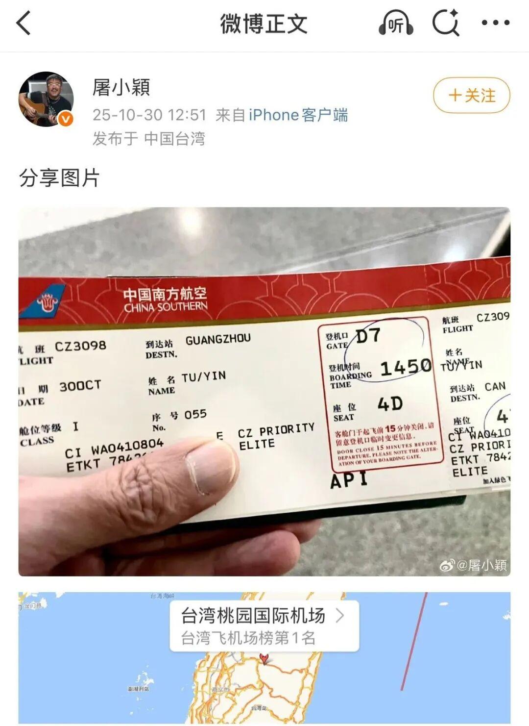 著名音乐人屠颖发生意外不幸离世,作品《情书》《味道》《过火》家喻户晓 著名音乐人屠颖发生意外不幸离世,作品《情书》《味道》《过火》家喻户晓