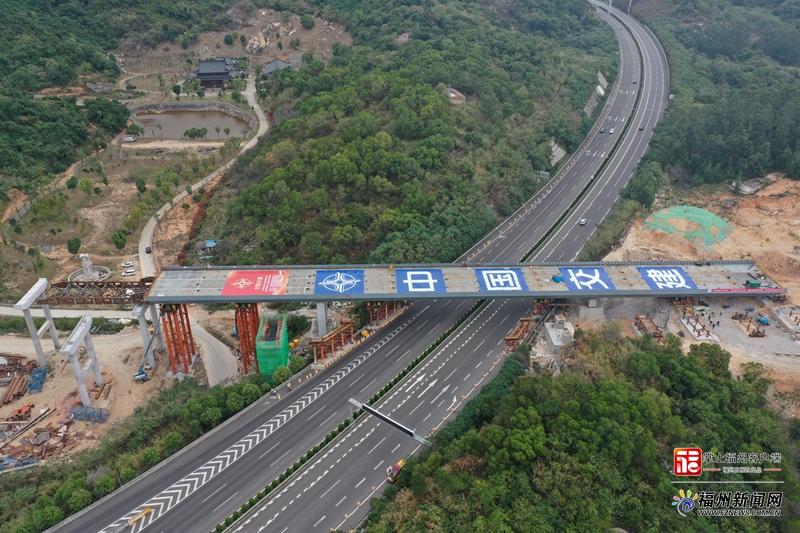 上演“空中芭蕾”！福州机场第二高速公路项目有新进展