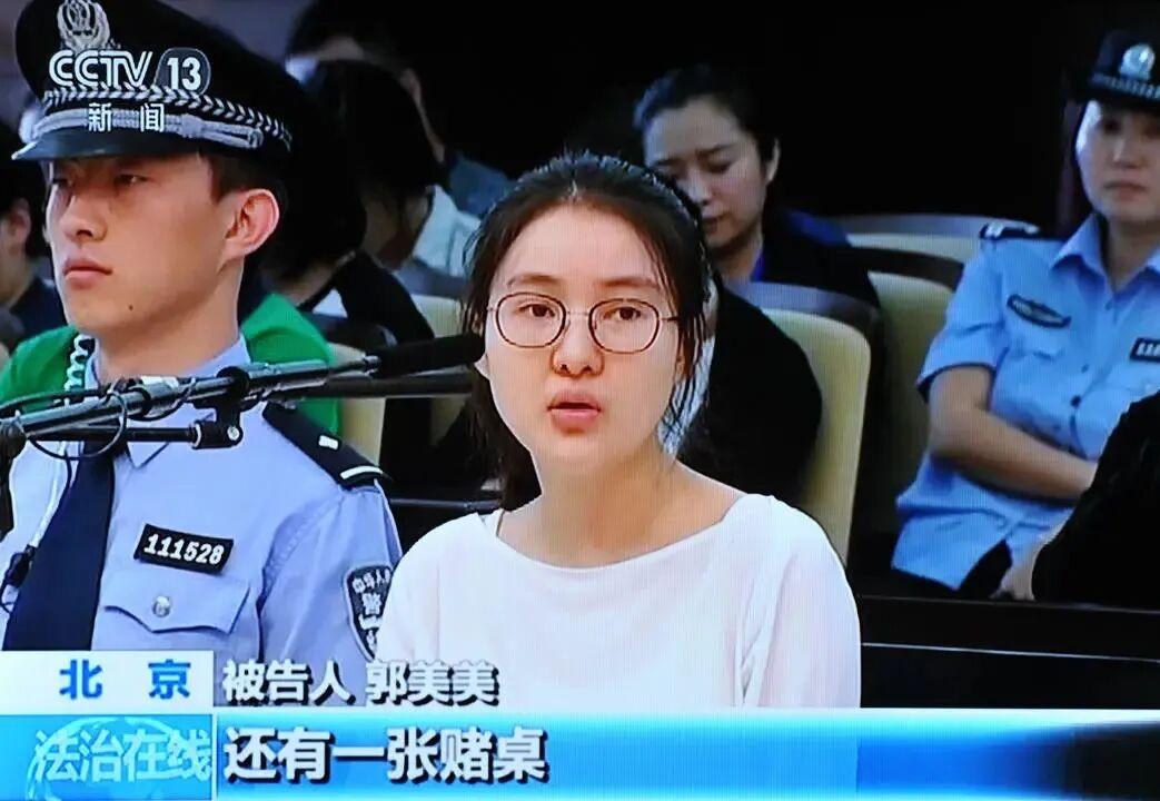 郭美美被封号 郭美美被封号