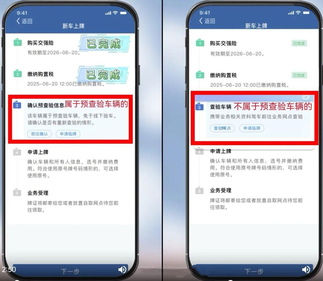 最新！福州线上办理新车上牌全流程攻略来了！