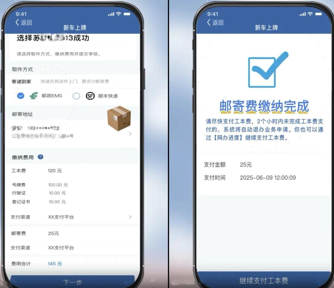 最新！福州线上办理新车上牌全流程攻略来了！
