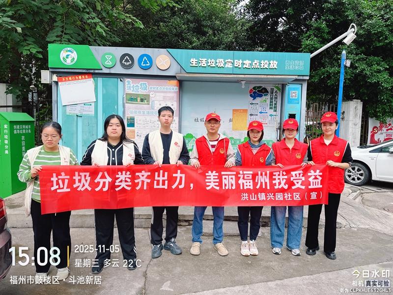 鼓楼区兴园社区：垃圾分类齐出力，美丽福州我受益