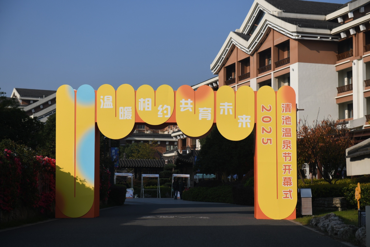 温泉节启动！快来清池温泉解锁“泉”新玩法